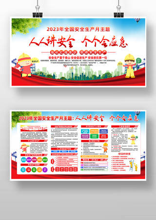 2023��ȫ����ȫ��������������չ����� PSD