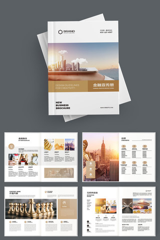 简约投资保险画册 简约投资保险画册