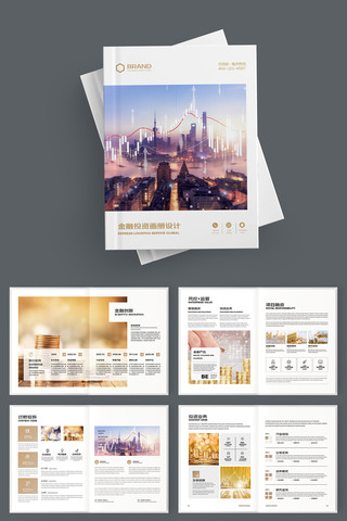 金融画册 金融画册