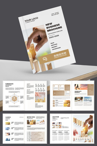 金融投资画册 金融投资画册