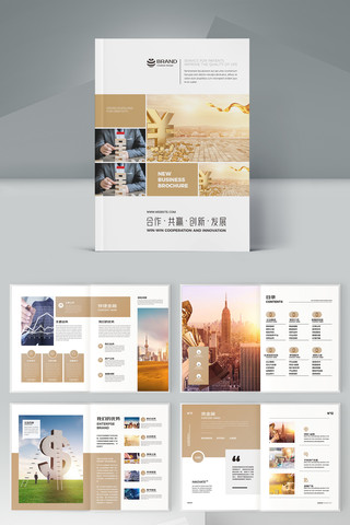 金融投资画册 金融投资画册