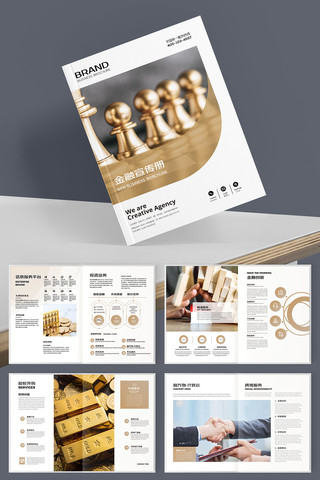 金融投资宣传册 金融投资宣传册