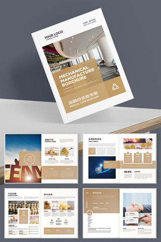 金融投资宣传册 金融投资宣传册