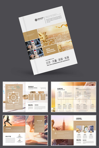 金融投资宣传册 金融投资宣传册