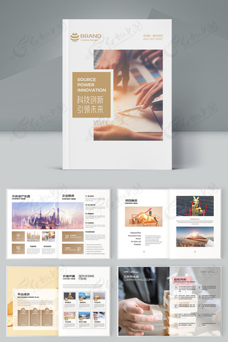 投资理财宣传册 投资理财宣传册