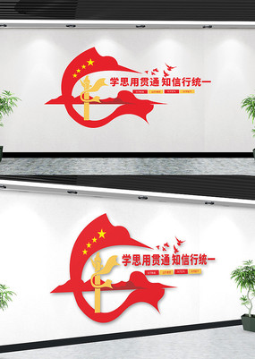 ѧ˼�ù�֪ͨ����ͳһ�Ļ�ǽ