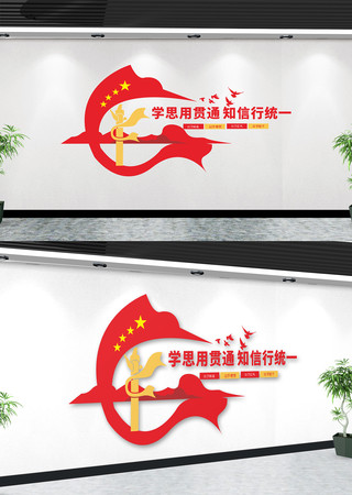 ѧ˼�ù�֪ͨ����ͳһ�Ļ�ǽ