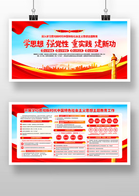 ѧϰ��ʱ���й���ɫ�������˼�뵳��չ��