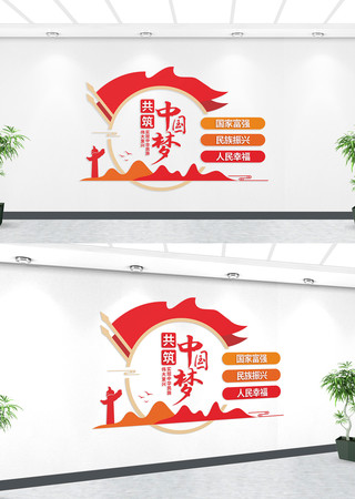 中国梦文化墙 中国梦文化墙