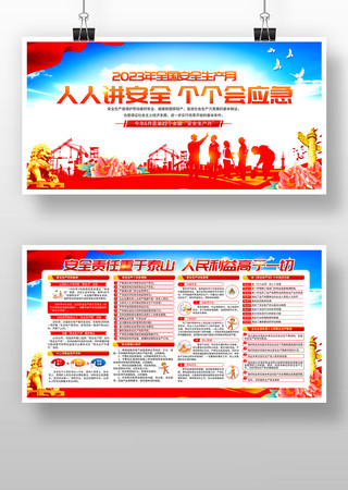 2023�갲ȫ�����°�ȫ����չ�� PSD