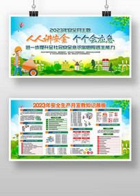 2023갲ȫ»չ