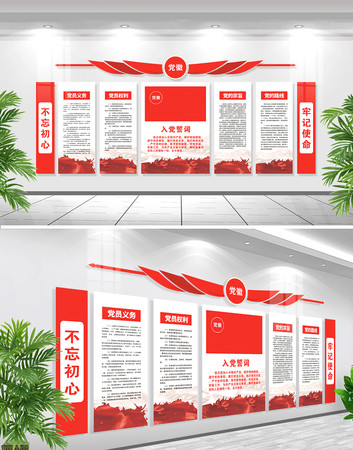 �����Ļ�ǽ��Ա֮�һ���뵳�Ĵ�