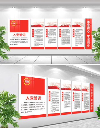 ��Ա֮�һ���뵳�Ĵʵ����Ļ�ǽ