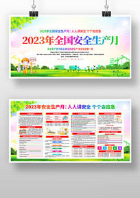 2023갲ȫ°ȫչ