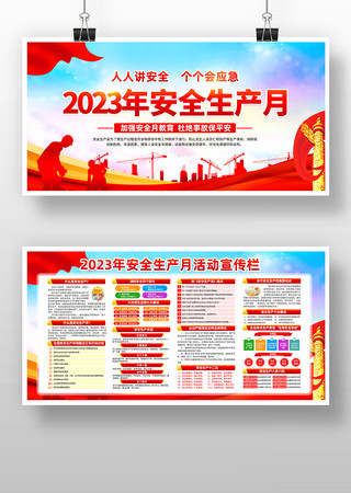 2023�갲ȫ����������֪ʶչ�� PSD