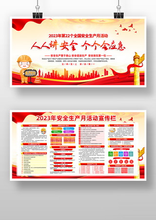 2023��ȫ����ȫ������������