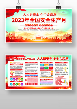 2023��ȫ����ȫ������������չ�����