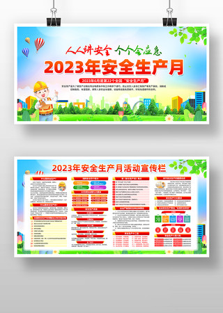 ��ȫ����֪ʶ2023�갲ȫ������չ�� PSD