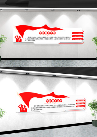 党的教育方针校园文化墙 党的教育方针校园文化墙