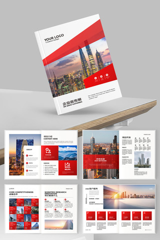 简约高端画册 简约高端画册