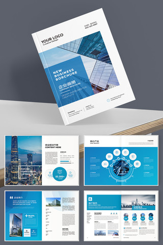 简约企业宣传册设计 简约企业宣传册设计