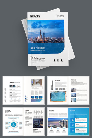 简约企业宣传册设计 简约企业宣传册设计