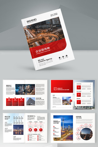 企业宣传册 企业宣传册
