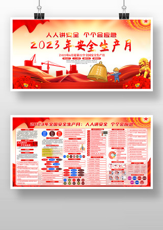 2023��ȫ����ȫ������չ�������� PSD