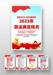 2023л񹲺͹񷨵¹һ