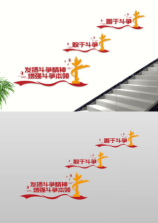 ���ﶷ�����񵳽�¥�������Ļ�ǽ