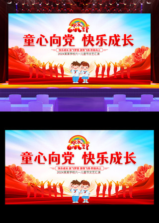 ��һ��ͯ����̨���� PSD