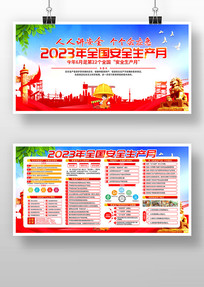 2023갲ȫչ
