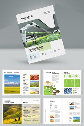 观光农业画册 观光农业画册