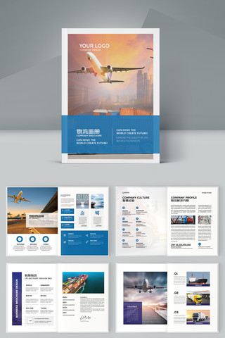 高端外贸宣传册 高端外贸宣传册