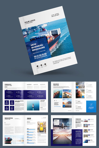 简约大气物流宣传册 简约大气物流宣传册