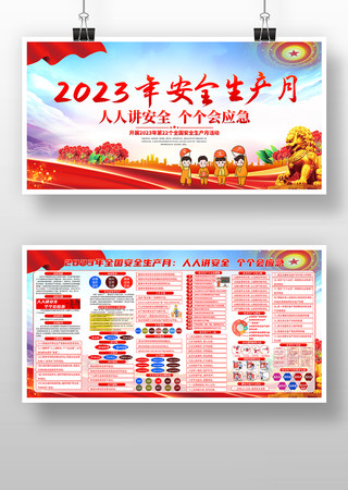 2023��ȫ����ȫ������������չ�� PSD