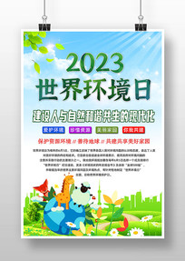2023绷