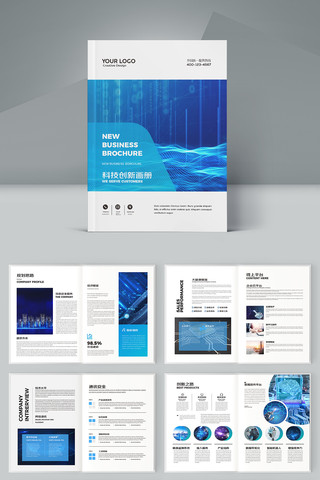 简约科技画册 简约科技画册