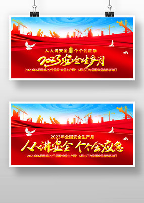 2023��ȫ�����±�����չ��