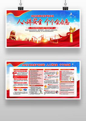 2023��ȫ����չ��