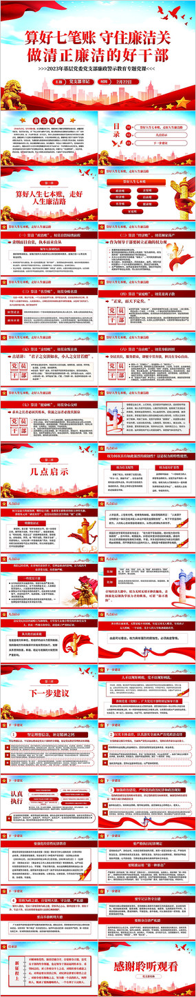 2023ʾר⵳ppt