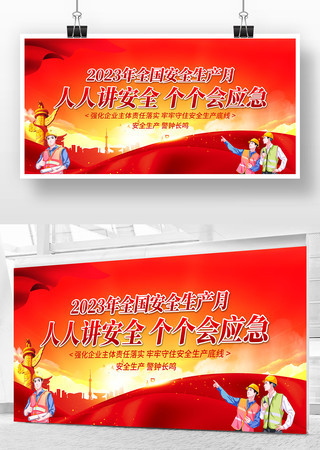 2023��ȫ����ȫ��������������չ�� PSD