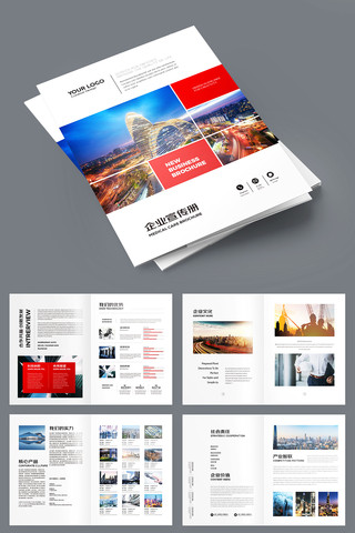 大气企业画册 大气企业画册