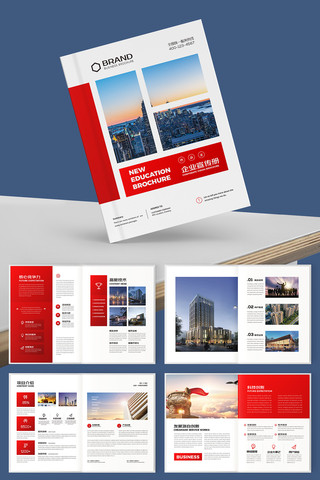 大气商务画册 大气商务画册