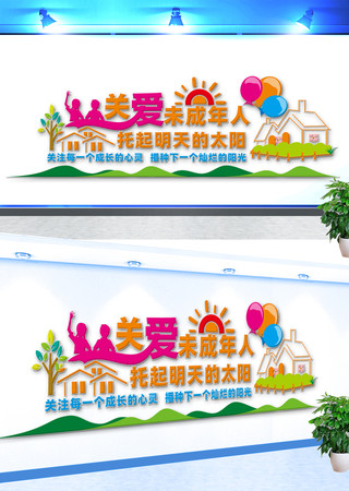 关爱未成年人文化墙 关爱未成年人文化墙