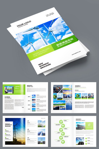 简约能源画册设计 简约能源画册设计