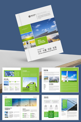 绿色环保宣传册 绿色环保宣传册