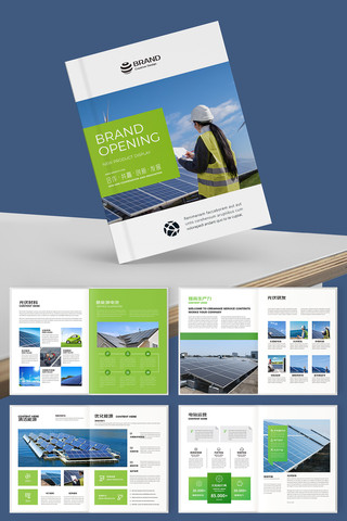 新能源画册设计 新能源画册设计