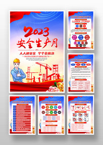 2023ȫȫºͼ