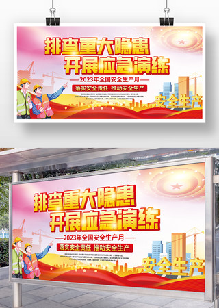 2023��ȫ����ȫ������չ��